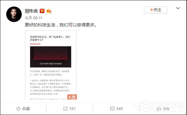 刘作虎宣布一加将发布智能电视