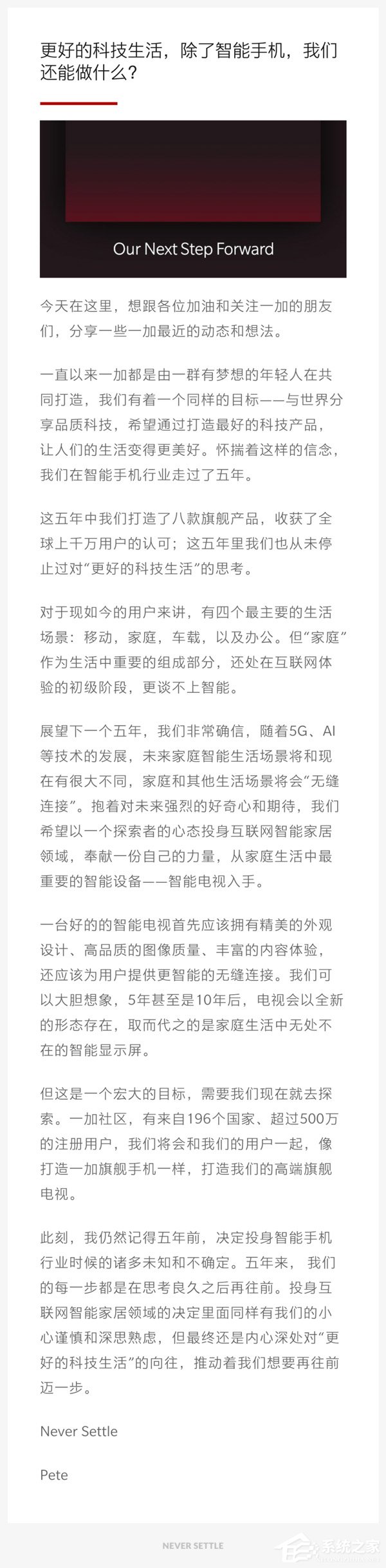 刘作虎宣布一加将发布智能电视