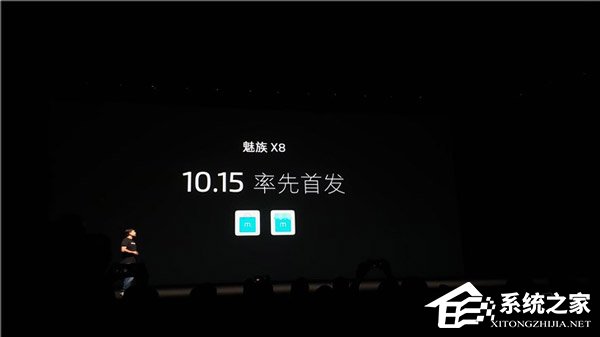 1598元起！魅族发布首款刘海屏新机“X8”