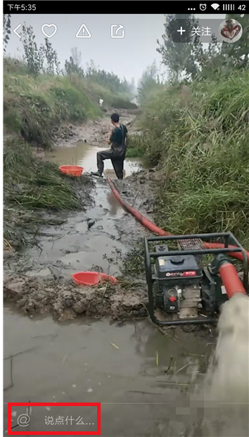 快手怎么删除自己的评论?