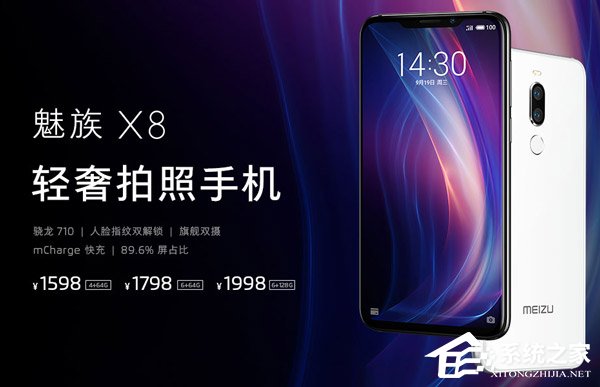 PPT手机？黄章：魅族X8将在10月15日现货发售