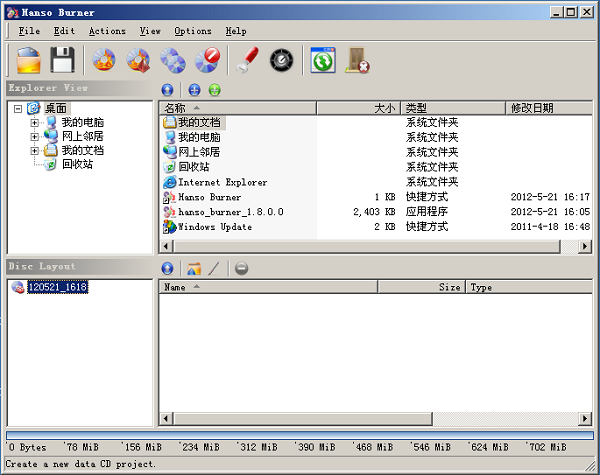 Hanso Burner 官方版 V1.2.0.0