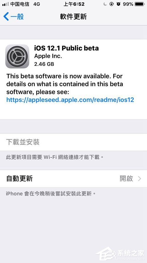 苹果推送iOS 12.1 beta公测版更新(附更新内容)