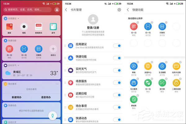 魅族V8好不好？魅族V8手机评测