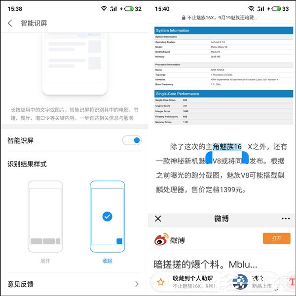 魅族V8好不好？魅族V8手机评测