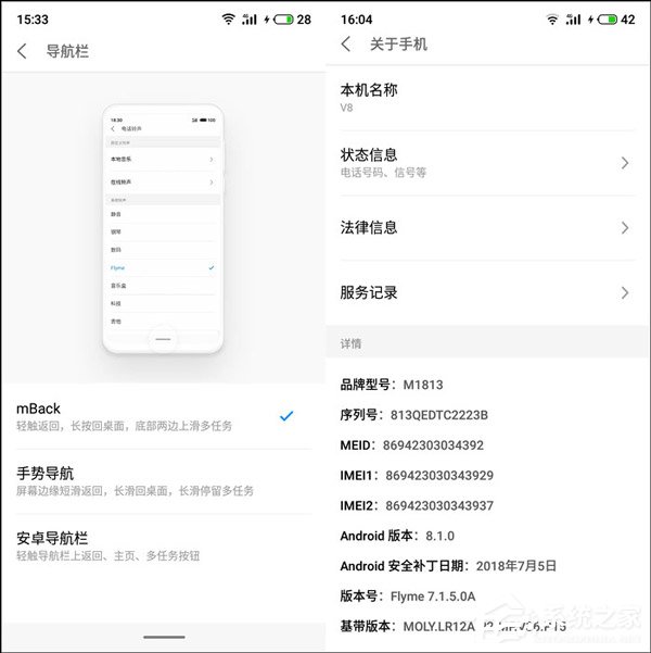 魅族V8好不好？魅族V8手机评测