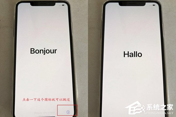 iPhone Xs怎么激活？苹果iPhone XS激活流程详解