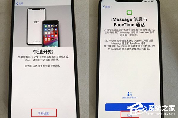 iPhone Xs怎么激活？苹果iPhone XS激活流程详解