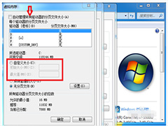 电脑提示虚拟内存不足该怎么办？