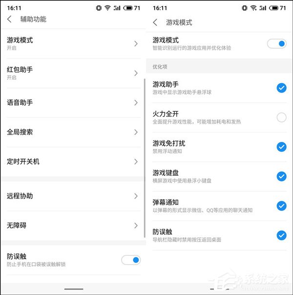 魅族16X玩游戏怎么样?魅族16X游戏性能实测