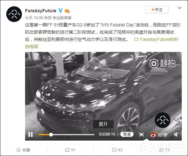 FF91试量产车烧毁？法拉第未来今日晒出实车视频