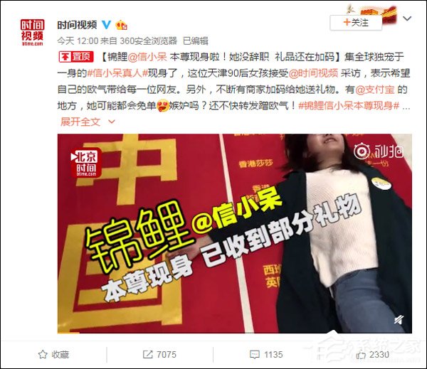 中国锦鲤“信小呆”本尊亮相（附相关视频）