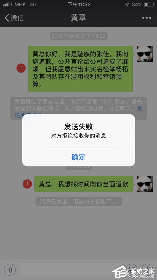 被拉黑！魅族员工吐槽高管被开除事件最新进展
