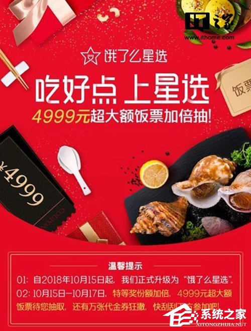 百度外卖宣布更名为“饿了么星选”