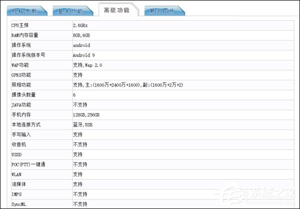网曝荣耀Magic 2手机在工信部入网