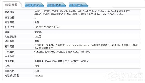 网曝荣耀Magic 2手机在工信部入网