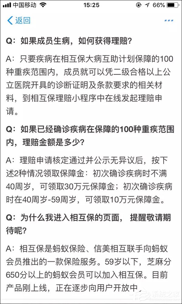 上线仅8天！支付宝：“相互保”人数已突破800万
