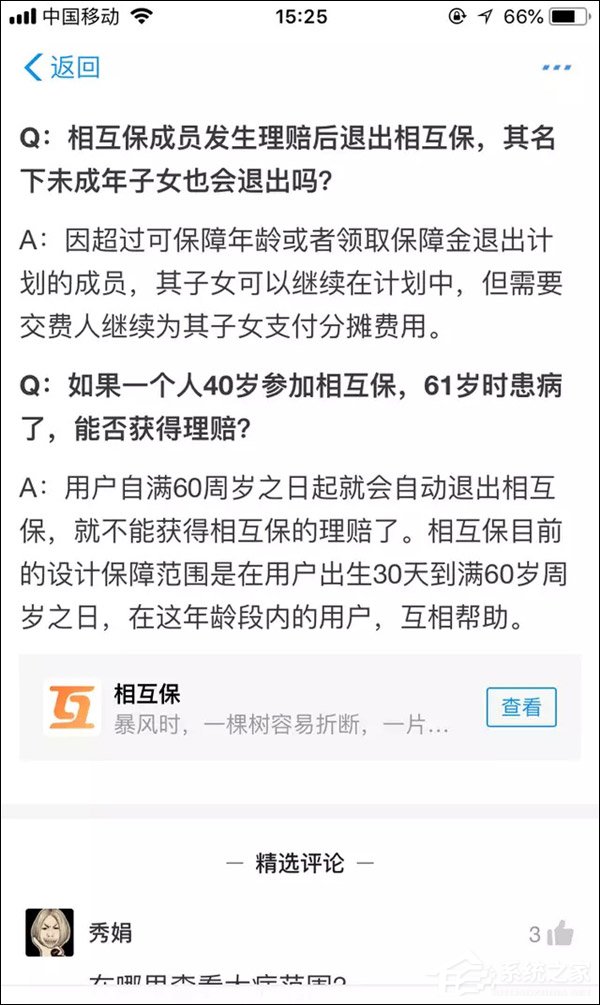 上线仅8天！支付宝：“相互保”人数已突破800万