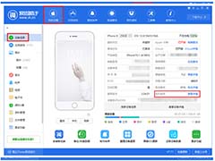 爱思助手的验机功能用不了怎么办？