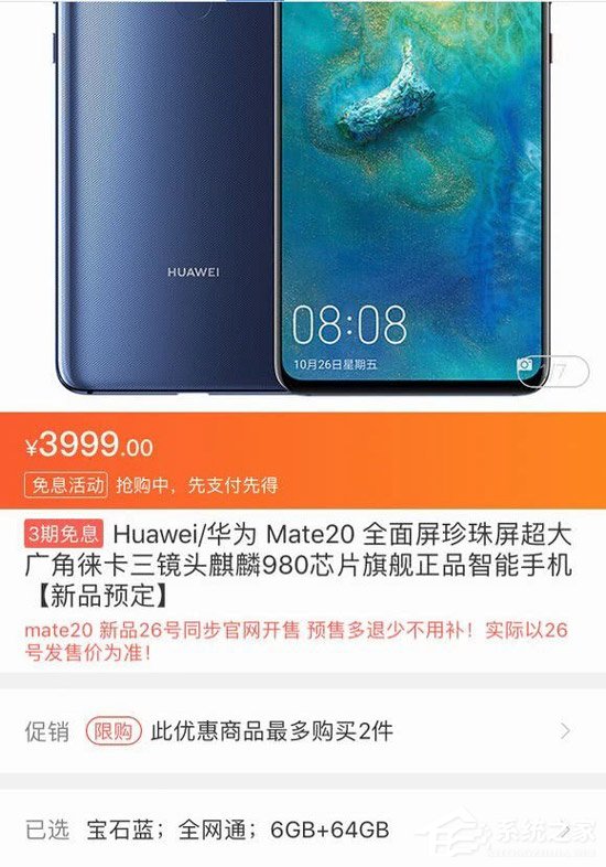 3999元起！华为Mate 20系列国行版售价遭曝光