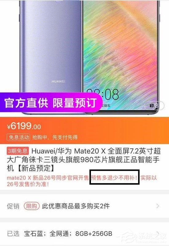 3999元起！华为Mate 20系列国行版售价遭曝光