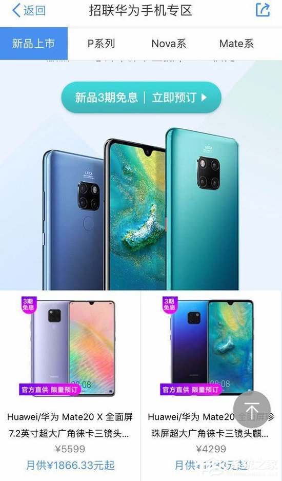3999元起！华为Mate 20系列国行版售价遭曝光