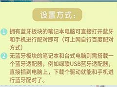 手机蓝牙功能怎么使用？