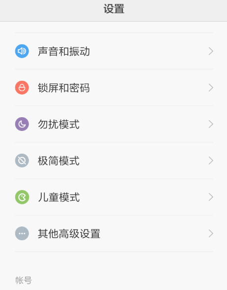 如何开启小米手机的神隐模式？