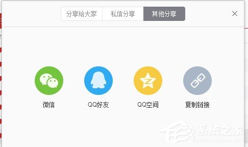 网易云音乐要如何分享音乐给别人?网易云音乐分享音乐给别人的方法