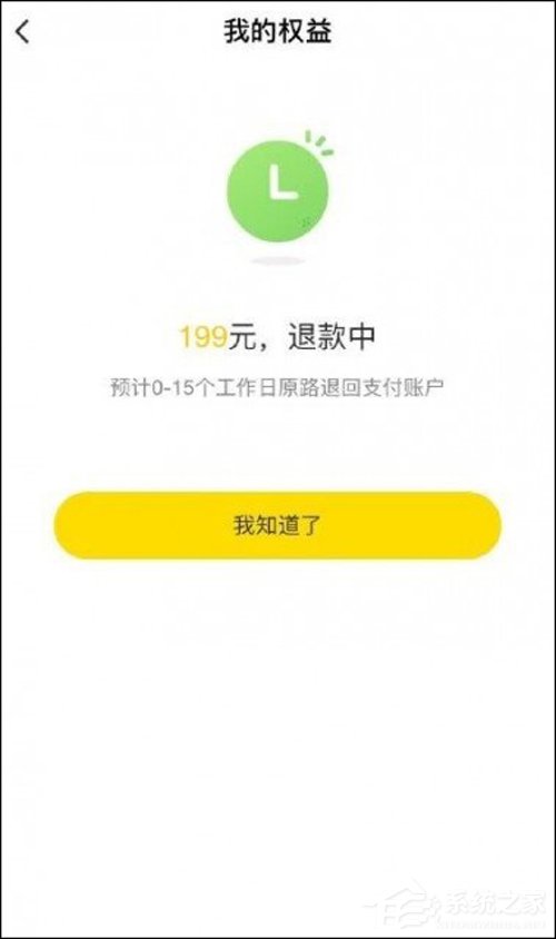 网曝ofo小黄车退押金周期延长至15天