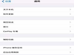 iPhone引导式访问怎么用？