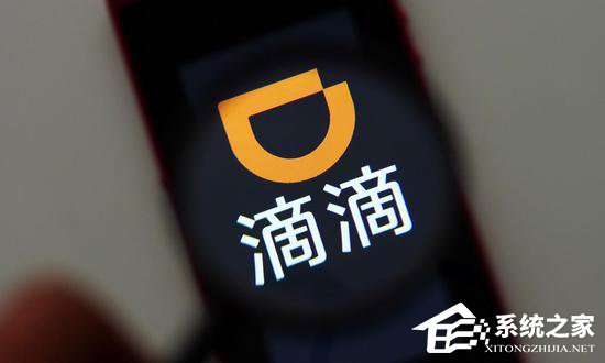 顺风车业务继续下线！滴滴出行公布第1期用户意见征求反馈