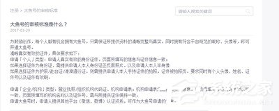 优酷视频大鱼号