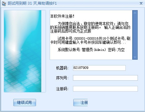 喜客4S店会员管理软件官方版 V1.8.8.7