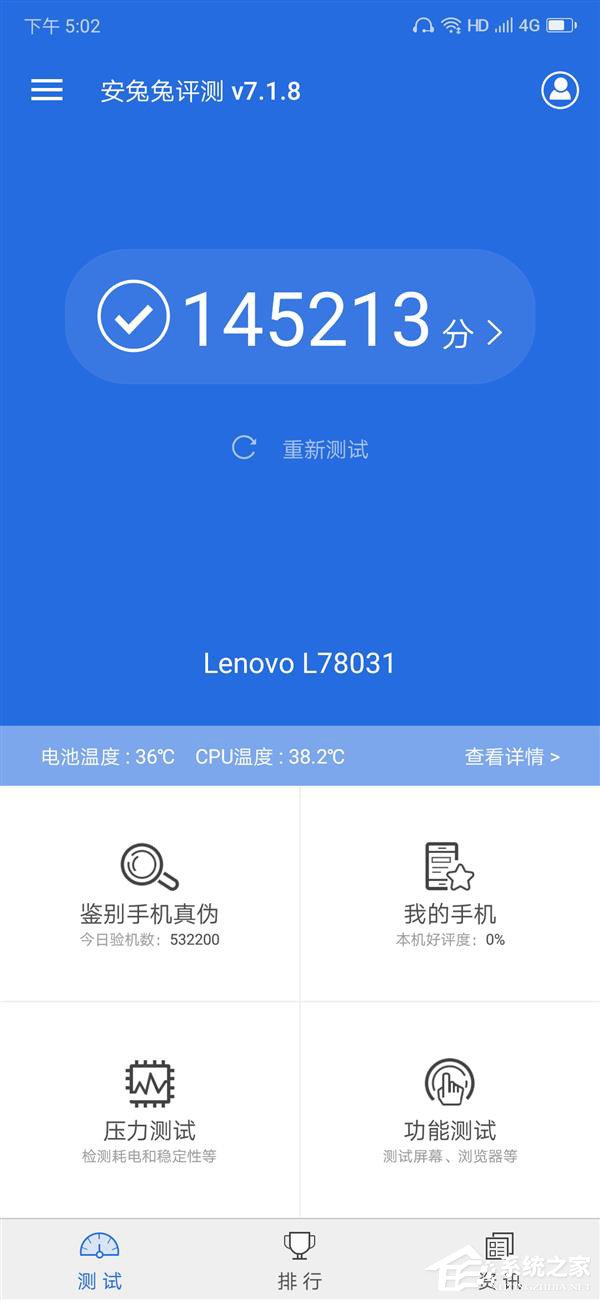 联想Z5 Pro怎么样？联想Z5 Pro体验评测