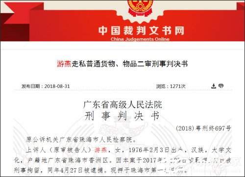 罚款550万！网曝淘宝代购店主逃税300万被判10年