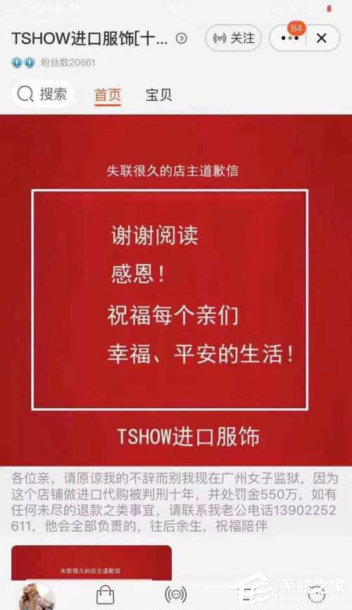 罚款550万！网曝淘宝代购店主逃税300万被判10年