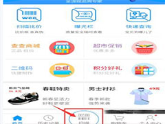 我查查怎么对比各商家价格？