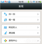 微信漂流瓶功能怎么开启？微信漂流瓶功能开启方法