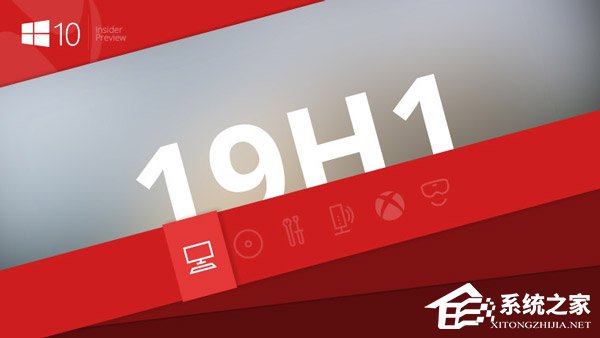 微软推送Win10 19H1快速预览版更新18277（附更新内容）