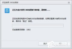 360加密邮如何使用？360加密邮使用方法