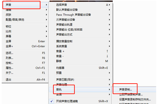 如何用完美解码截取音频 用完美解码截取音频的教程 