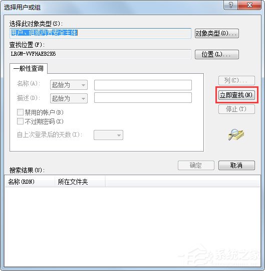 Win7系统提示无法注册Flash