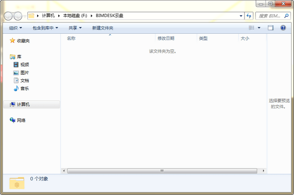 bimdesk 电脑版V0.10.2