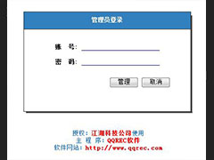 QR网络打字比赛系统怎么使用？