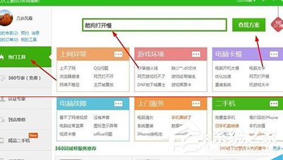 怎么解决酷狗音乐打不开的问题?酷狗音乐打不开的解决方法