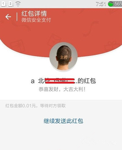 如何撤回微信红包 撤回微信红包的方法 