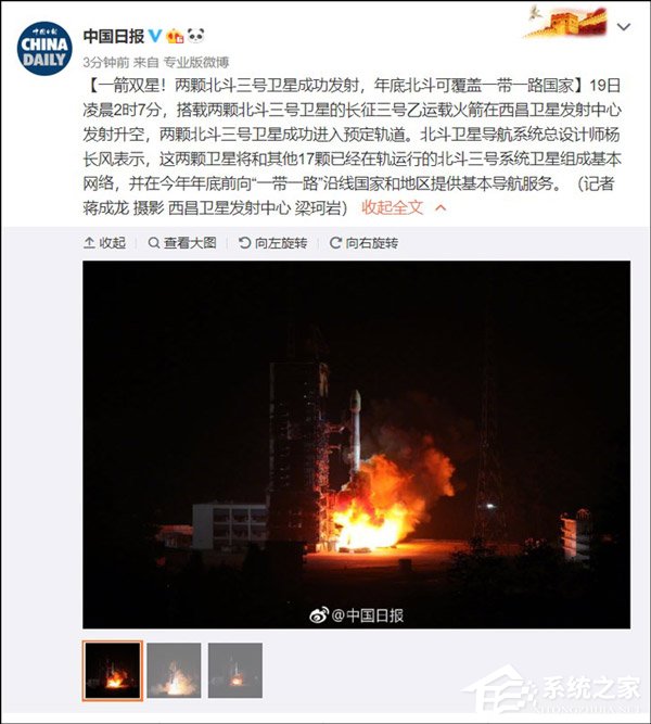 重磅！我国今晨成功发射两颗北斗导航卫星