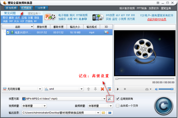 视频黑边该怎么去除 去除视频黑边的方法 