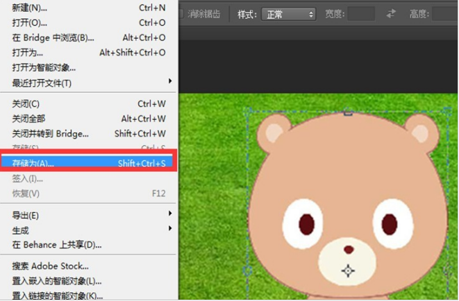 如何使用Ps抠图 使用Ps抠图的具体方法 